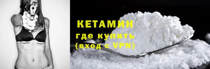 КЕТАМИН VHQ  Котовск 