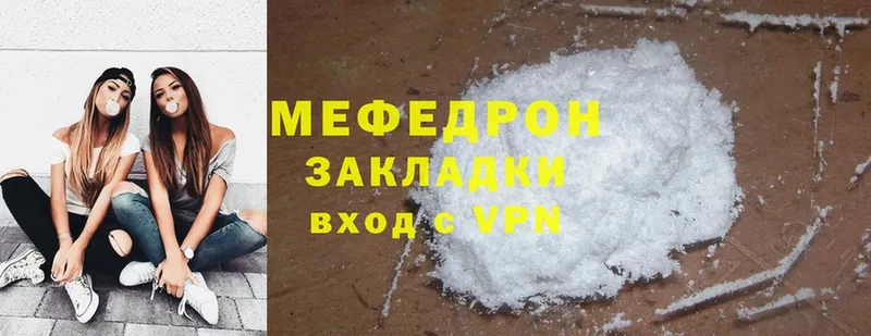 Меф mephedrone  дарнет шоп  KRAKEN   Котовск 